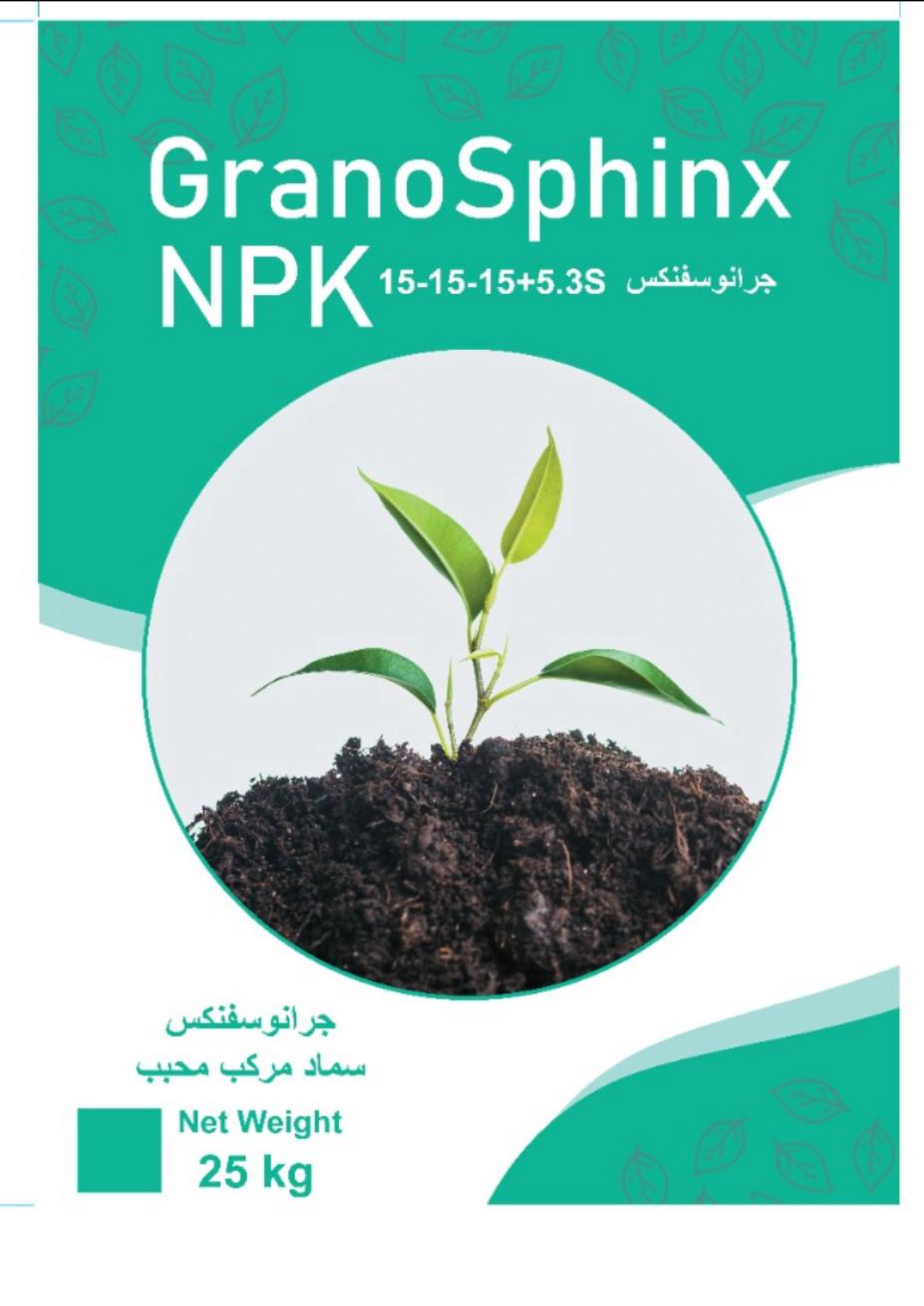 أسمدة بودرة