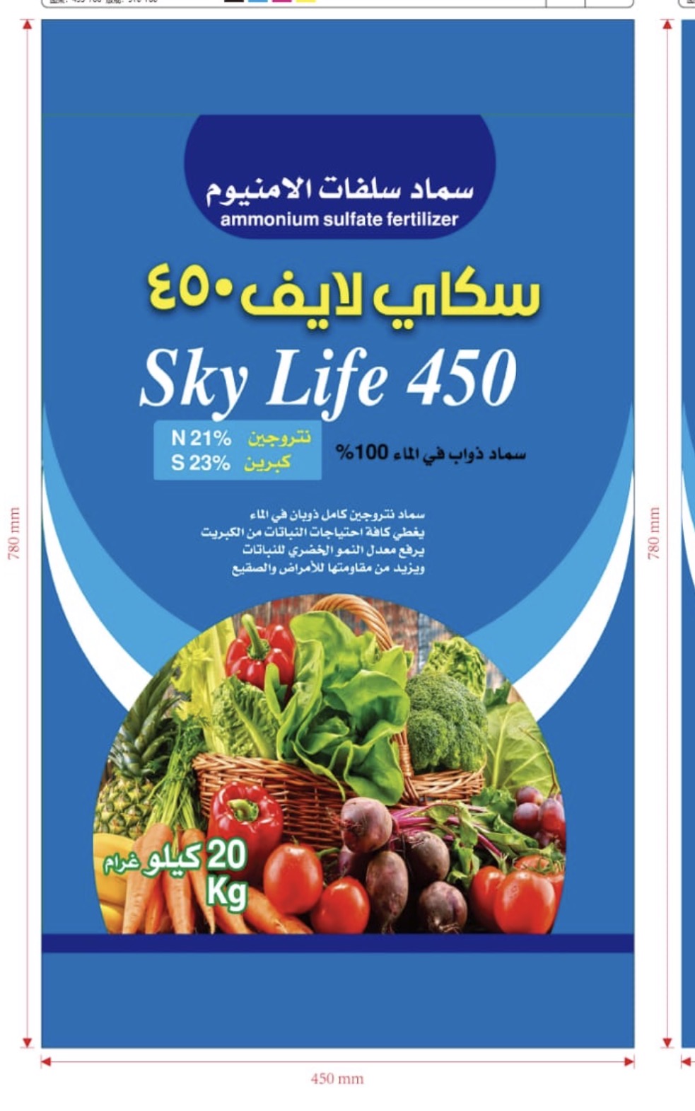 سكاي لايف
